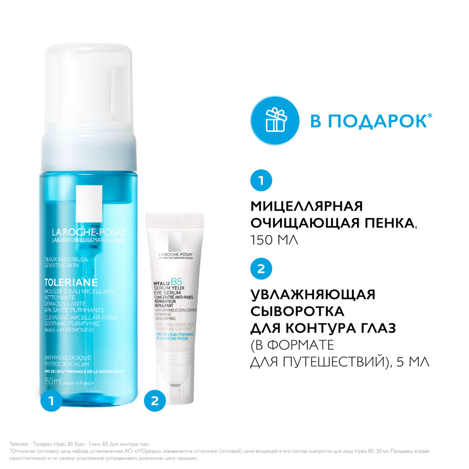 Ля Рош Позе Набор для повышения тонуса и упругости кожи: сыворотка 30 мл + пенка 150 мл + сыворотка для век 5 мл (La Roche-Posay, Hyalu B5) фото 3