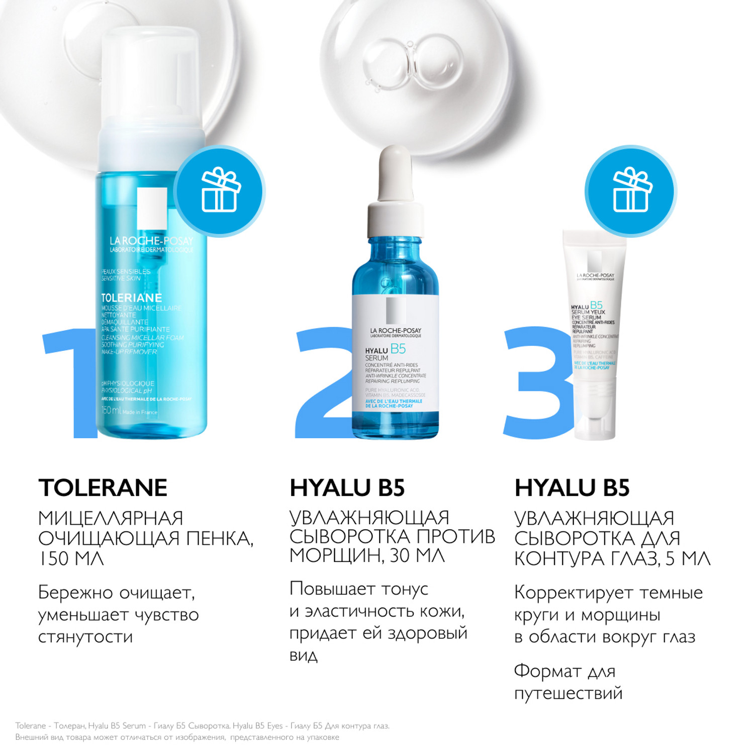 Ля Рош Позе Набор для повышения тонуса и упругости кожи: сыворотка 30 мл + пенка 150 мл + сыворотка для век 5 мл (La Roche-Posay, Hyalu B5) фото 4