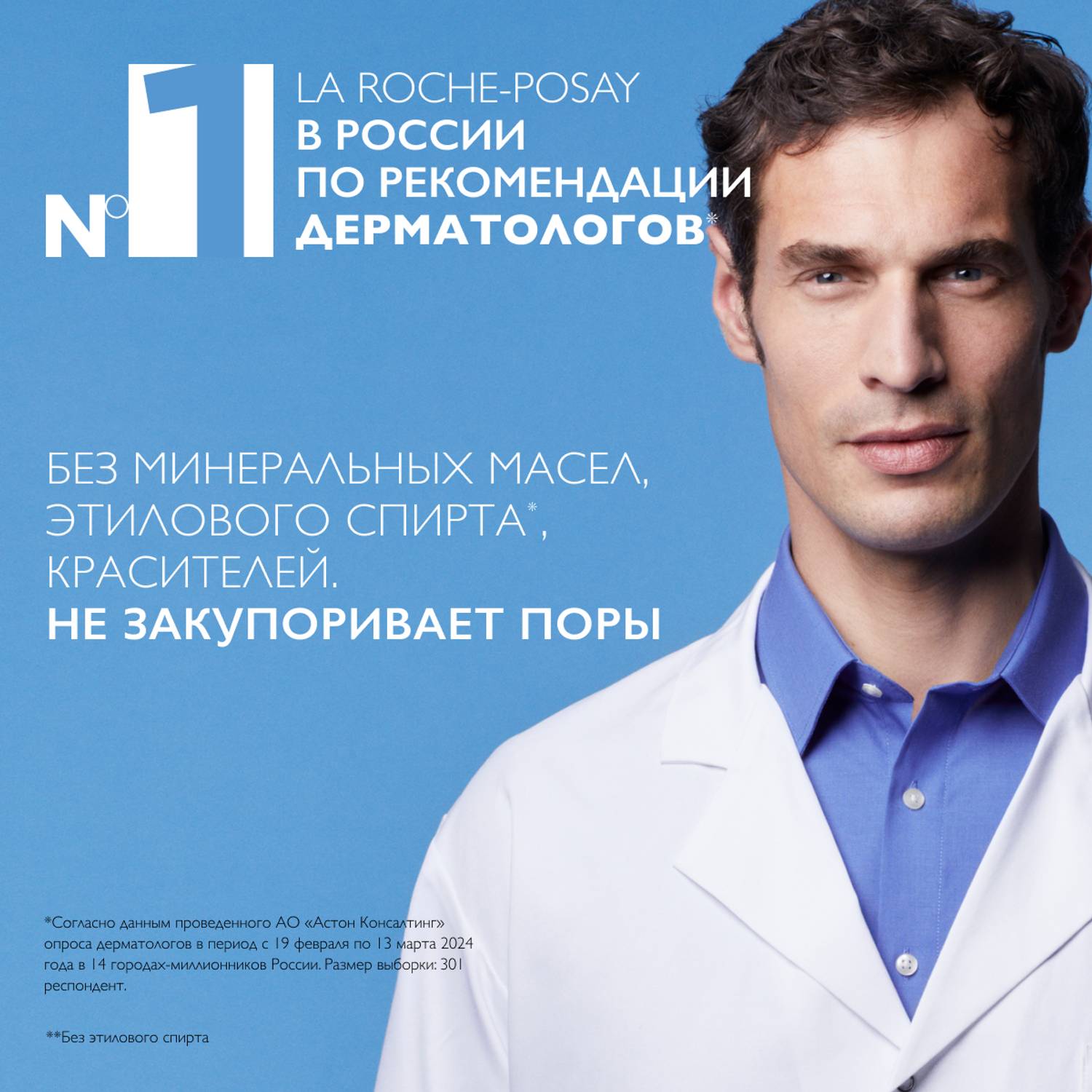 Ля Рош Позе Успокаивающий крем для кожи лица, склонной к себорейному дерматиту Kerium DS, 40 мл (La Roche-Posay, Toleriane) фото 5