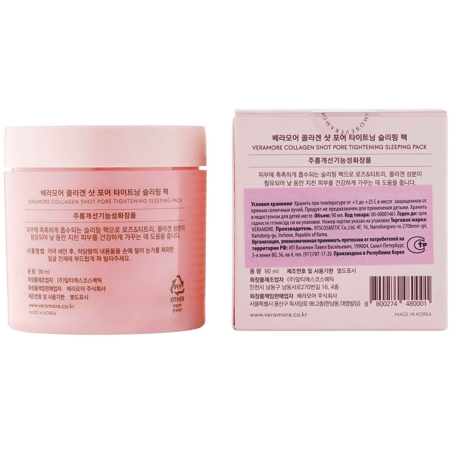 Вераморе Ночная маска со спикулами и коллагеном, 90 мл (Veramore, ) Вераморе Ночная маска со спикулами и коллагеном, 90 мл (Veramore, ) фото 4