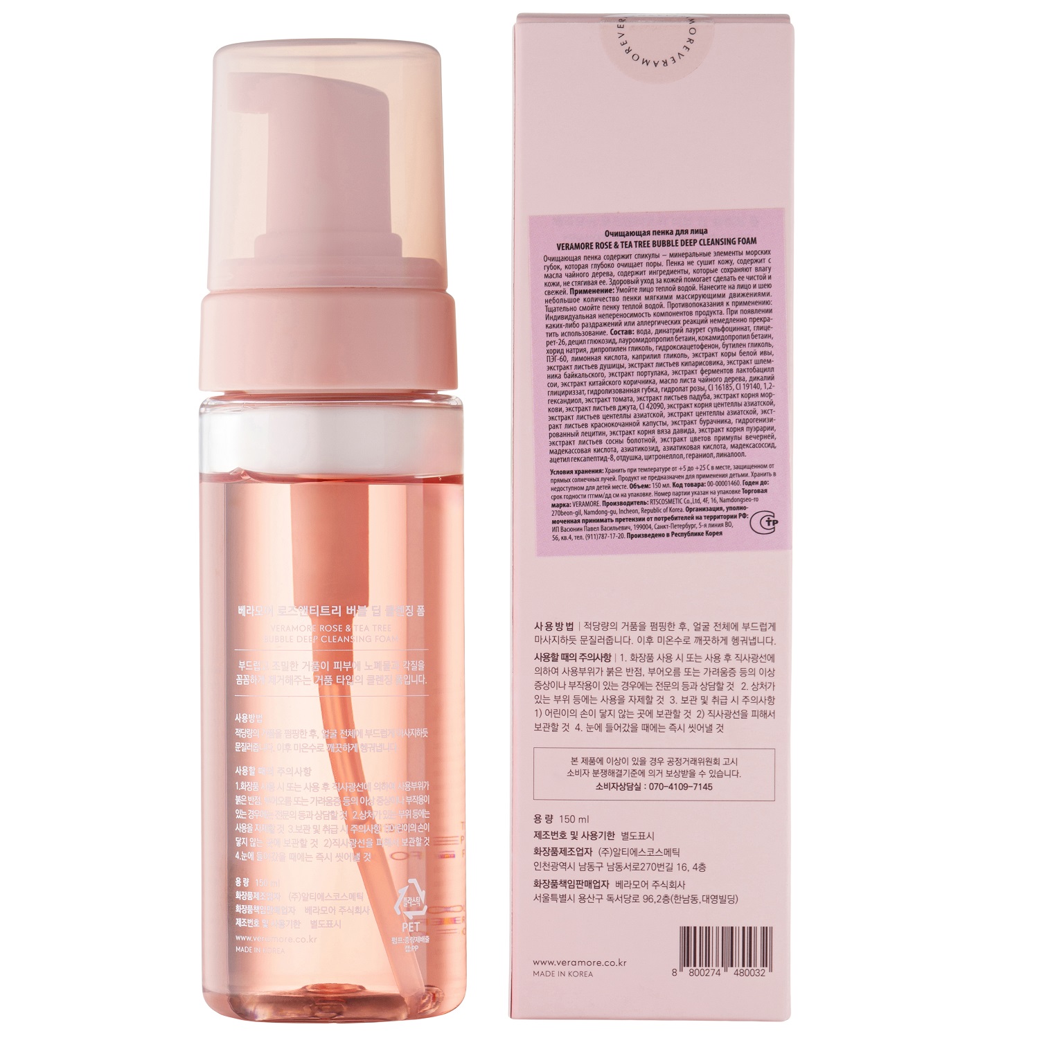 Вераморе Очищающая пенка для лица Rose & Tea Tree Bubble Deep cо спикулами, маслом чайного дерева и гидролатом розы, 150 мл (Veramore, ) фото 2