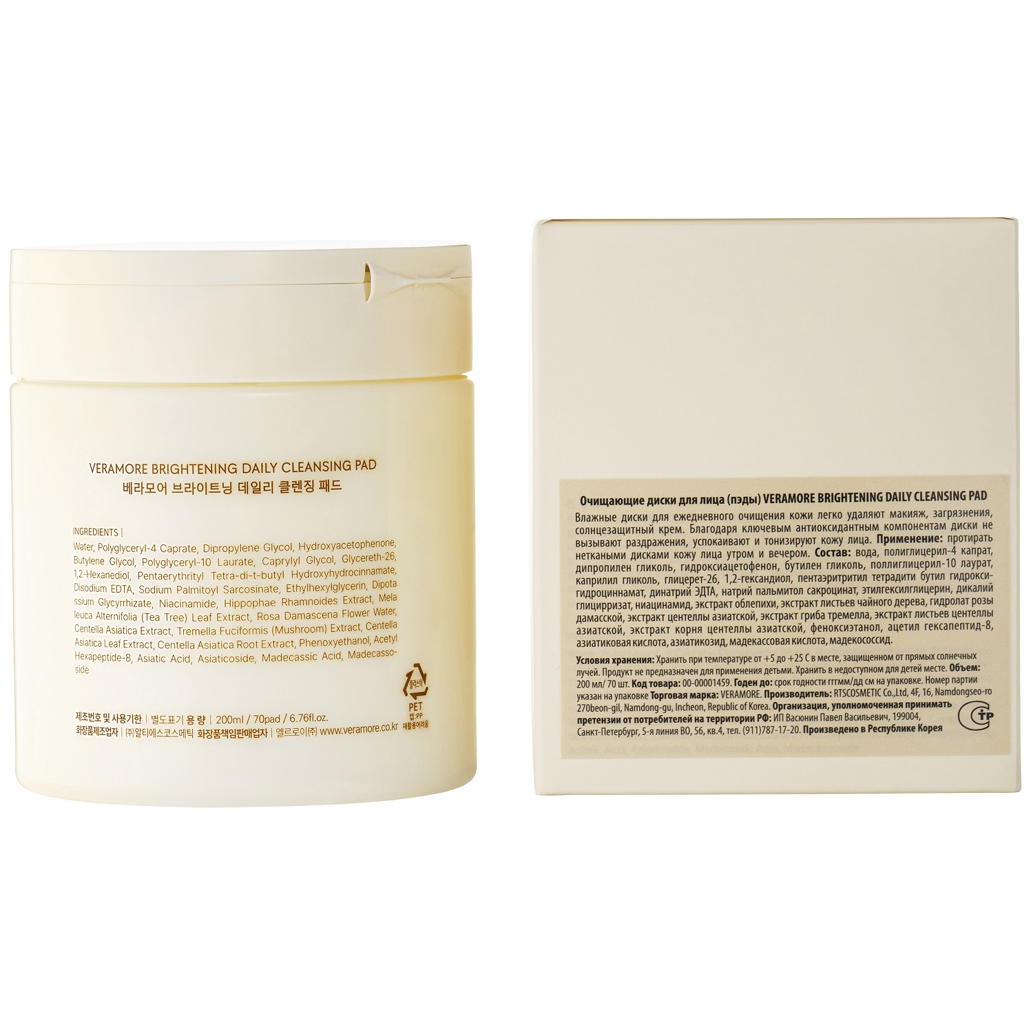 Вераморе Очищающие диски для лица Brightening Daily Cleansing Pad, 70 шт (Veramore, ) фото 7