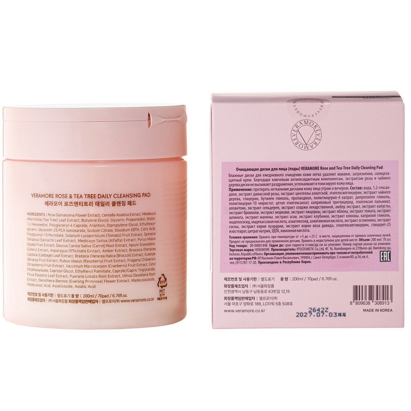 Вераморе Очищающие диски с экстрактом чайного дерева и дамасской розы для лица, 70 шт (Veramore, ) фото 6