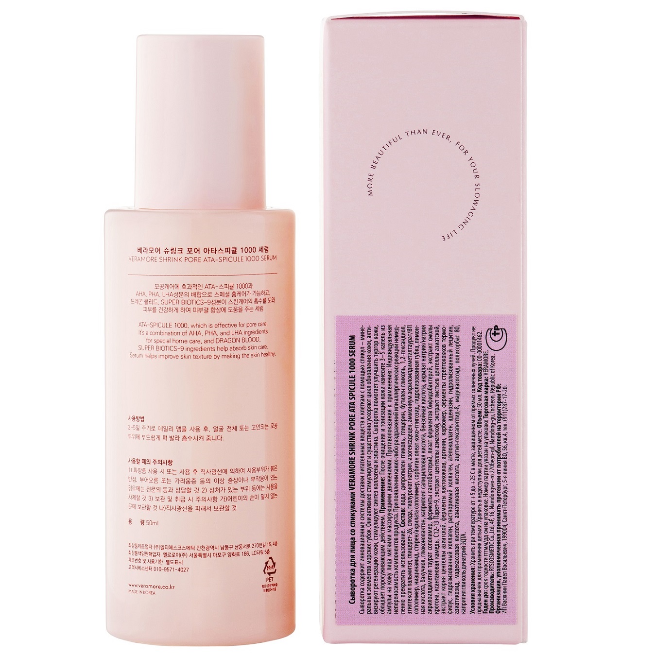 Вераморе Выравнивающая cыворотка с коллагеном и спикулами 1000 единиц, 50 мл (Veramore, ) Вераморе Выравнивающая cыворотка с коллагеном и спикулами 1000 единиц, 50 мл (Veramore, ) фото 4