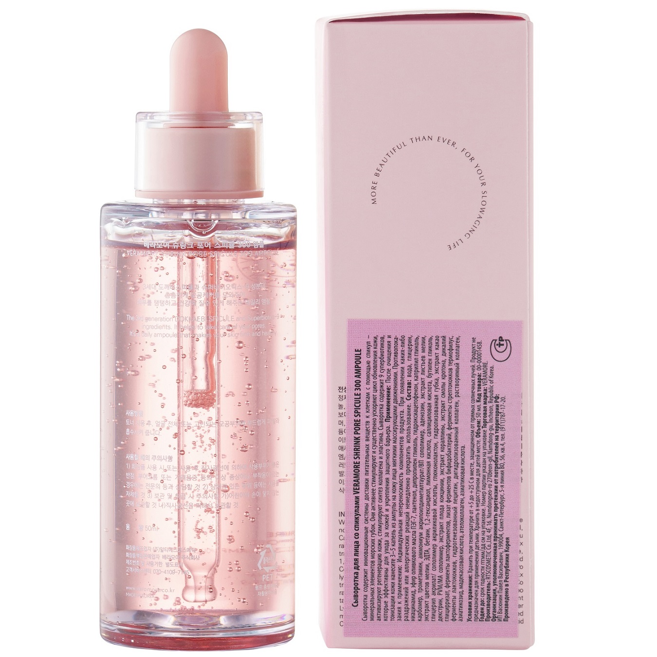 Вераморе Выравнивающая cыворотка с коллагеном и спикулами 300 единиц, 50 мл (Veramore, ) фото 3