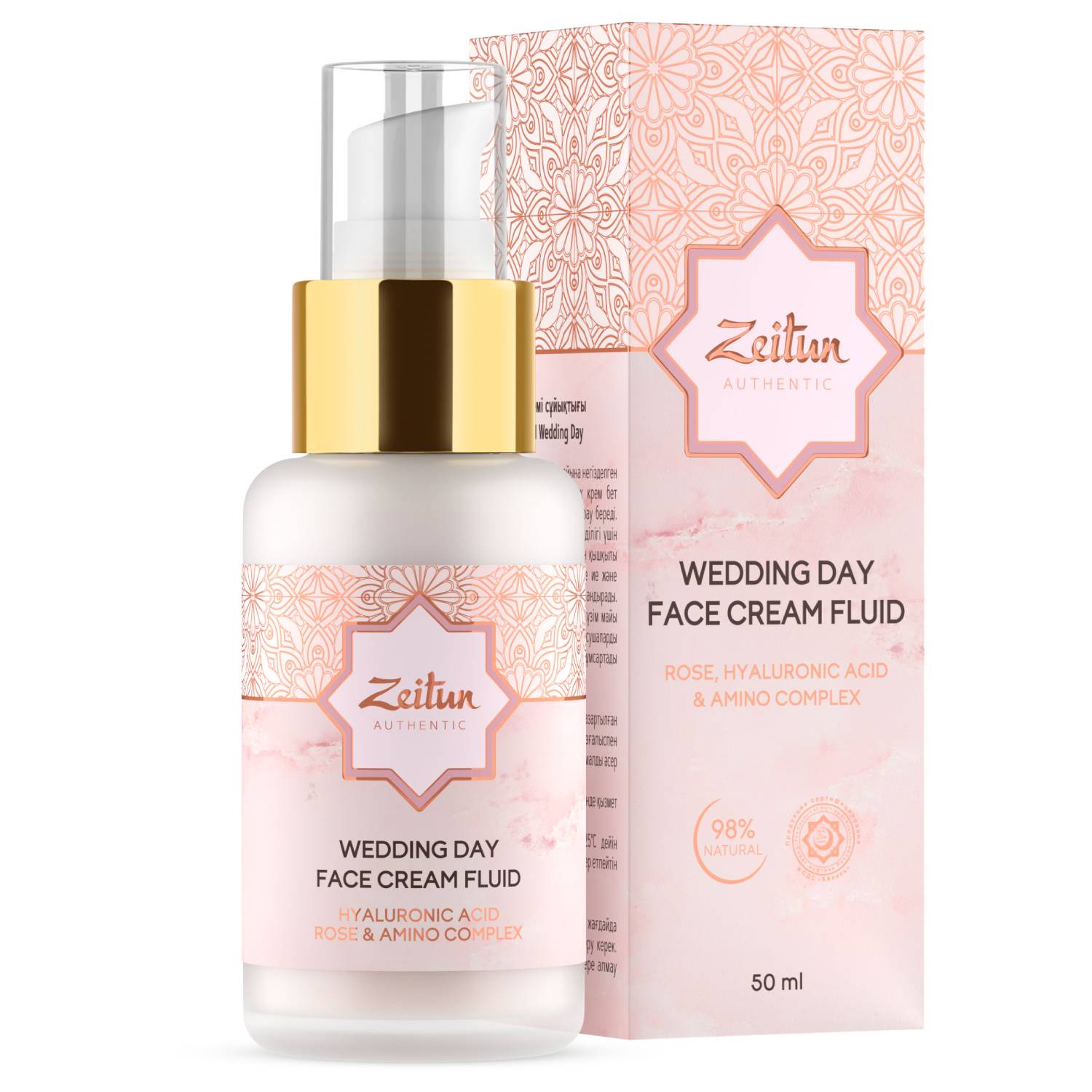 Зейтун Крем-флюид для лица Wedding Day с маслом розы, 50 мл (Zeitun, Authentic) фото 0