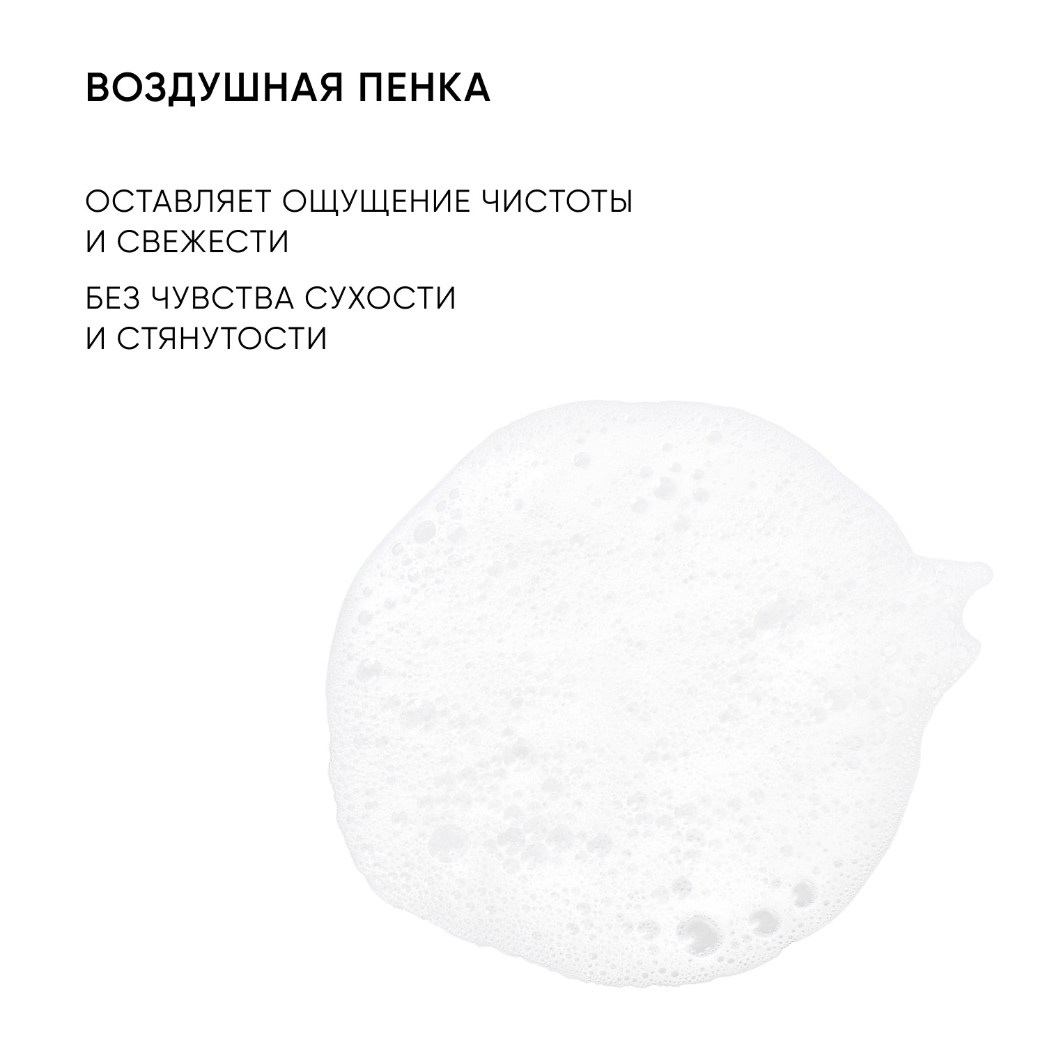 Айкон Скин Очищающая пенка Ideal Balance, 175 мл (Icon Skin, Re:Balance) фото 5