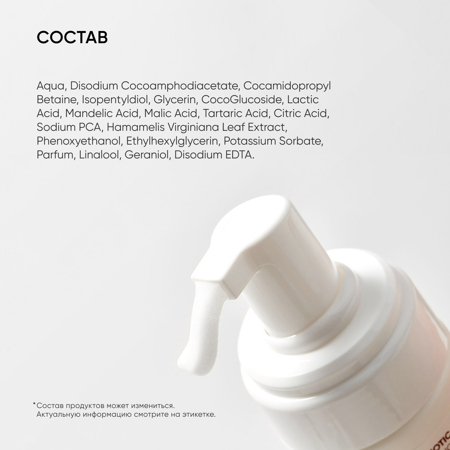 Айкон Скин Очищающая пенка Ideal Balance, 175 мл (Icon Skin, Re:Balance) фото 6