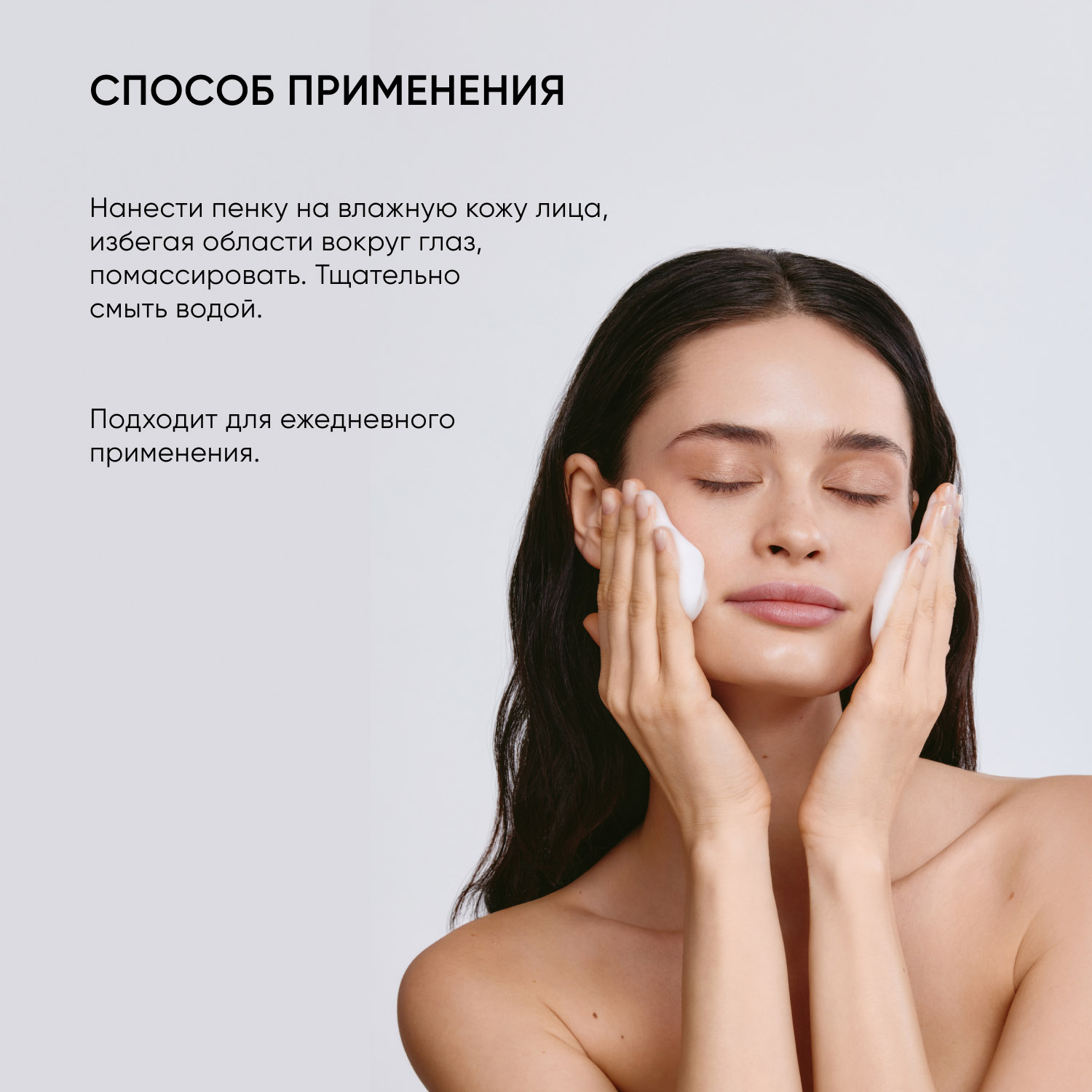 Айкон Скин Очищающая пенка Ideal Balance, 175 мл (Icon Skin, Re:Balance) фото 7