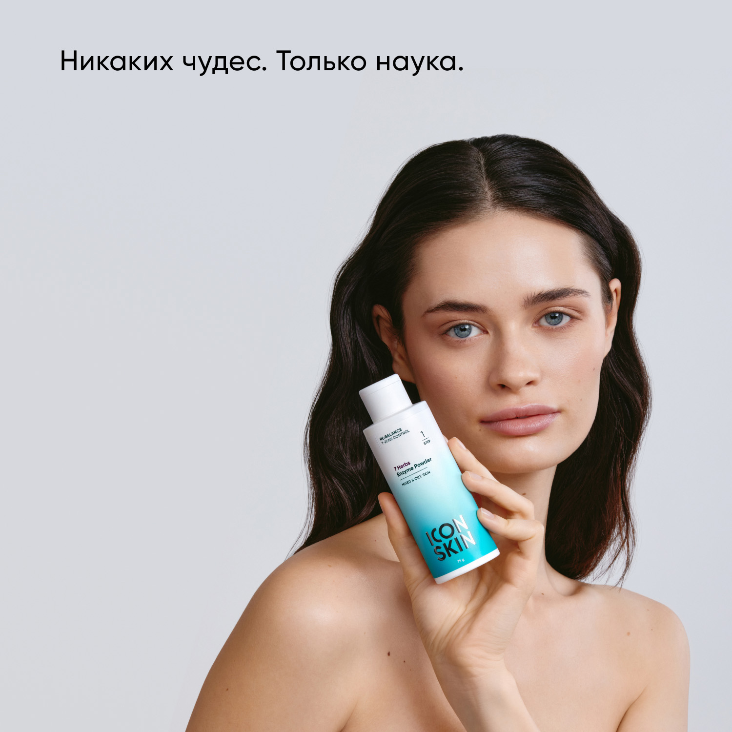 Айкон Скин Энзимная пудра для умывания 7 Herbs, 75 г (Icon Skin, Re:Balance) фото 3