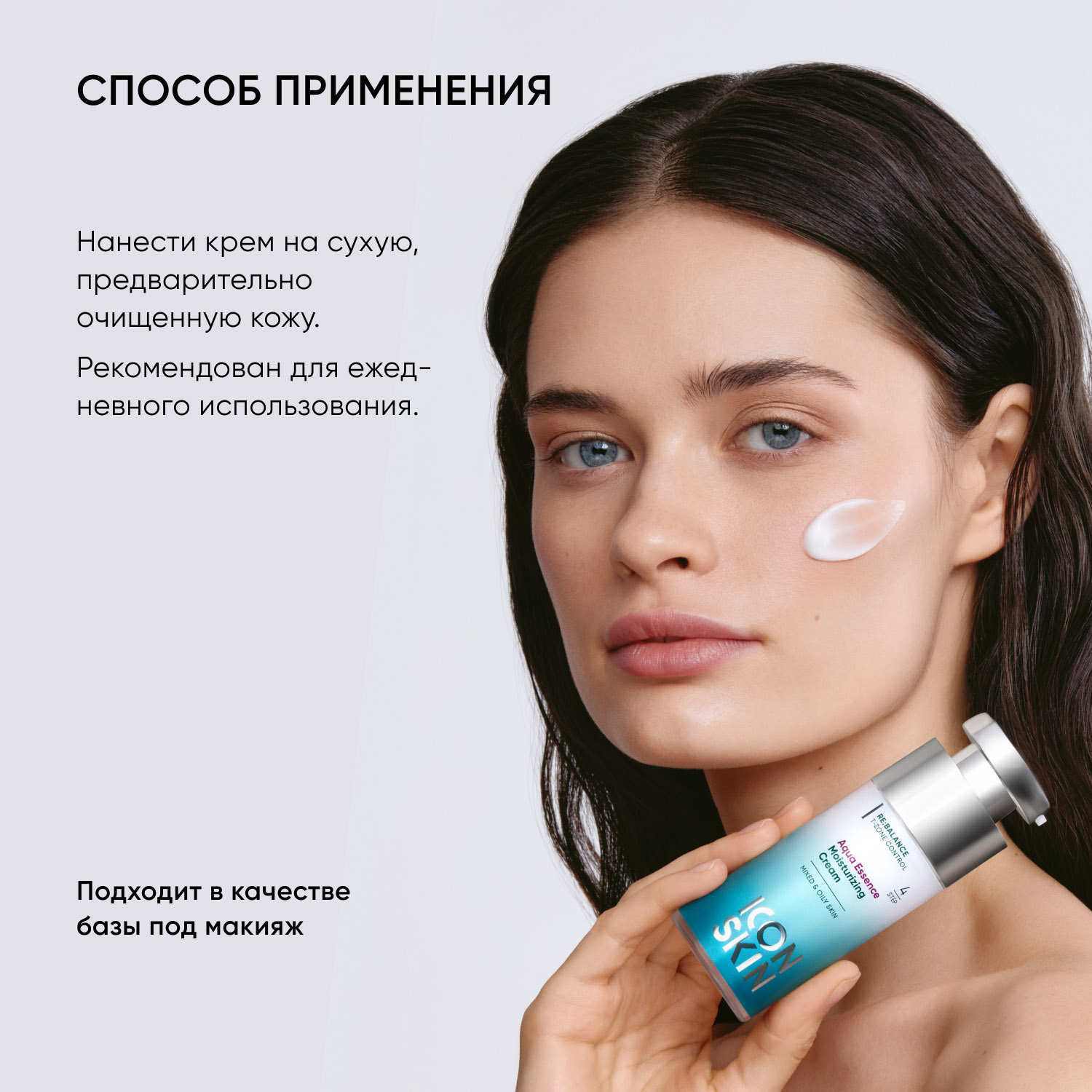 Айкон Скин Увлажняющий крем Aqua Essence, 30 мл (Icon Skin, Re:Balance) фото 8