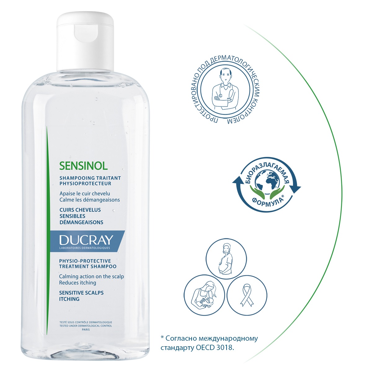 Дюкрэ Физиологический защитный шампунь для чувствительной кожи головы, 200 мл (Ducray, Sensinol) Дюкрэ Физиологический защитный шампунь для чувствительной кожи головы, 200 мл (Ducray, Sensinol) фото 3