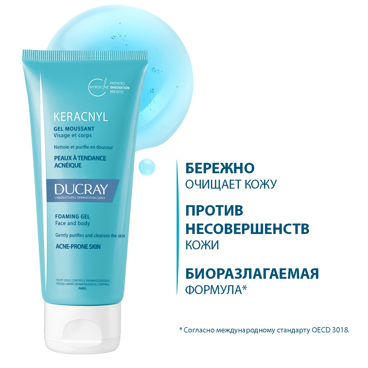 Дюкрэ Очищающий гель для лица и тела, 100 мл (Ducray, Keracnyl) фото 1