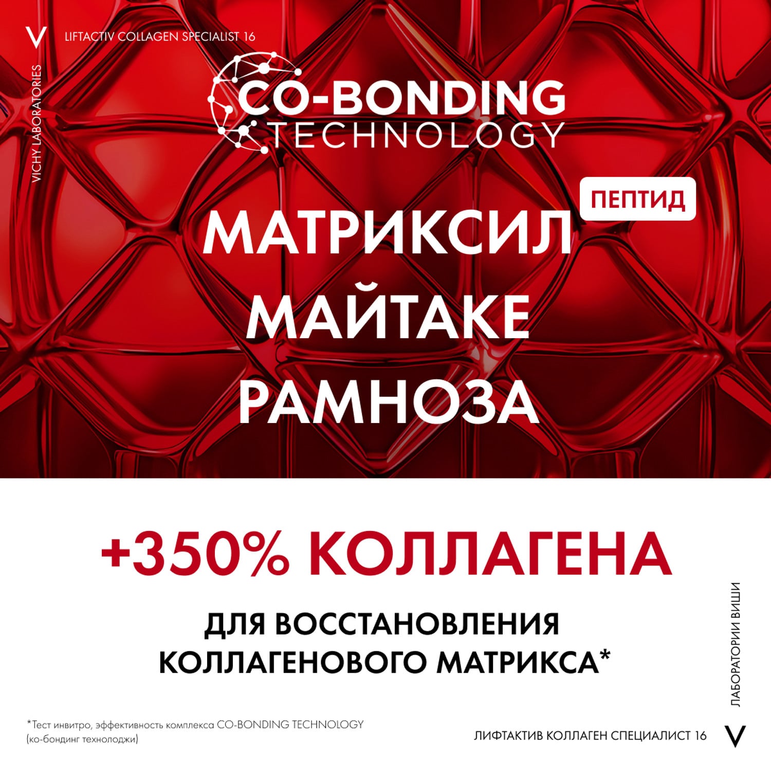 Виши Сыворотка для лица Collagen Specialist 16, 30 мл (Vichy, Liftactiv) фото 3