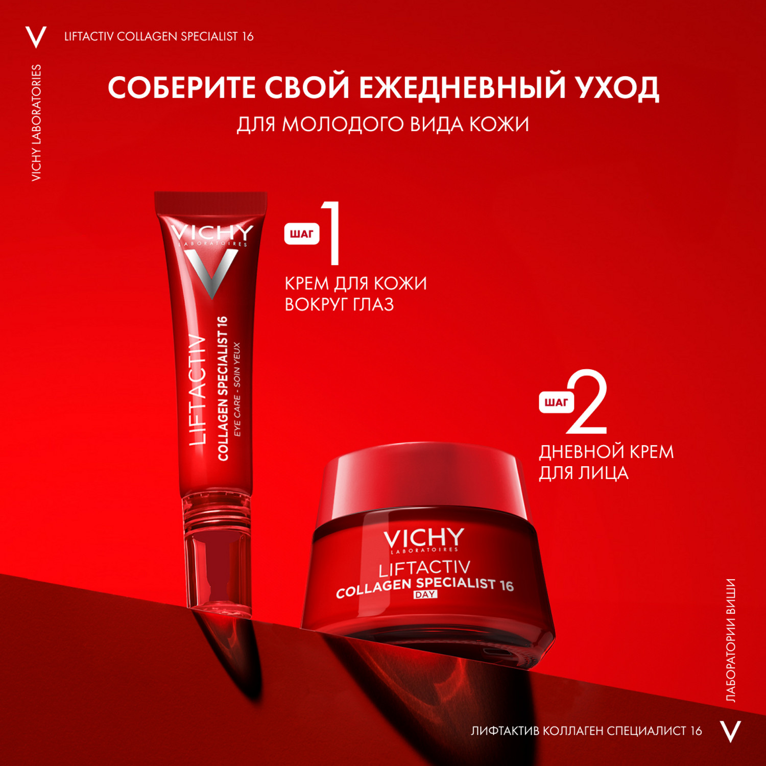 Виши Сыворотка для лица Collagen Specialist 16, 30 мл (Vichy, Liftactiv) фото 7