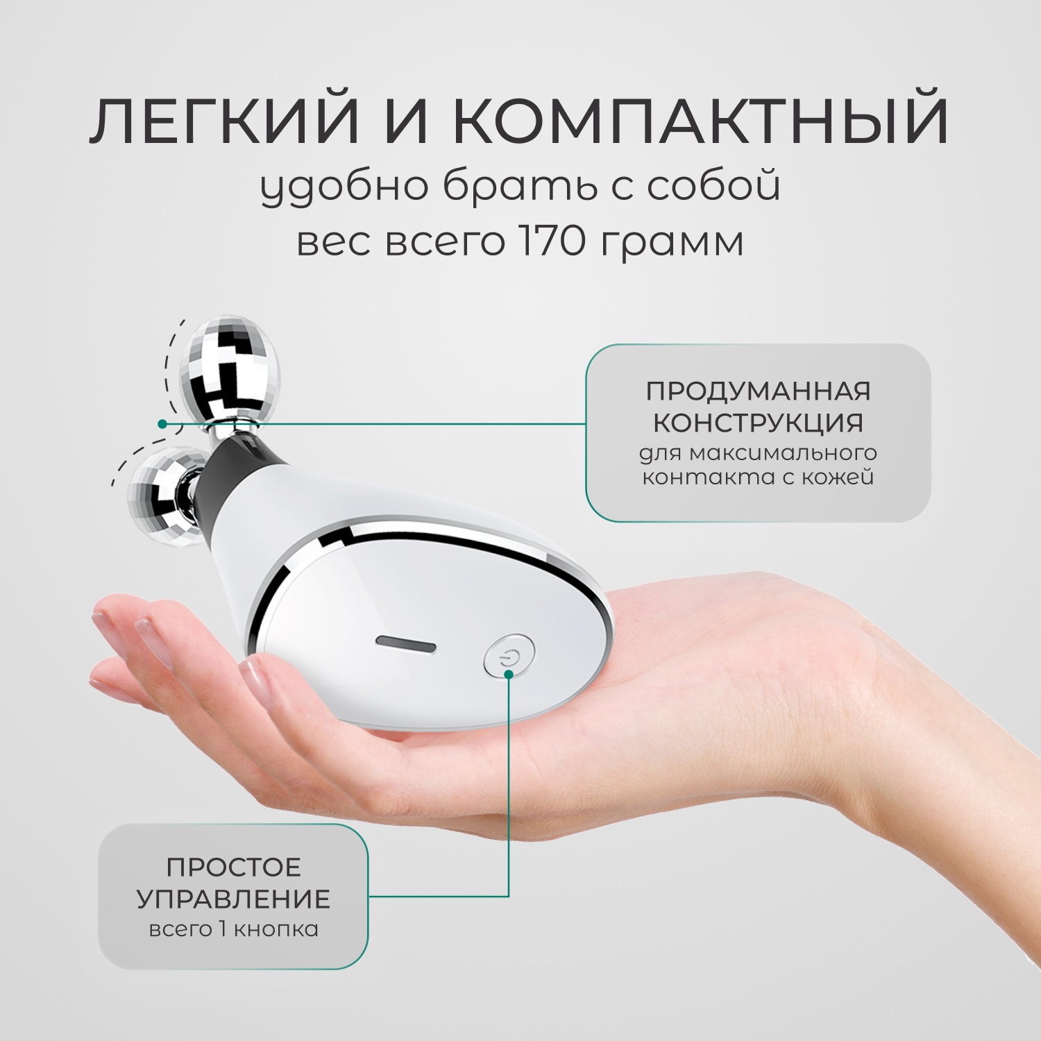 Жезатон Роликовый массажер миостимулятор для лица Biolift m101 (Gezatone, Массажеры для лица) фото 7