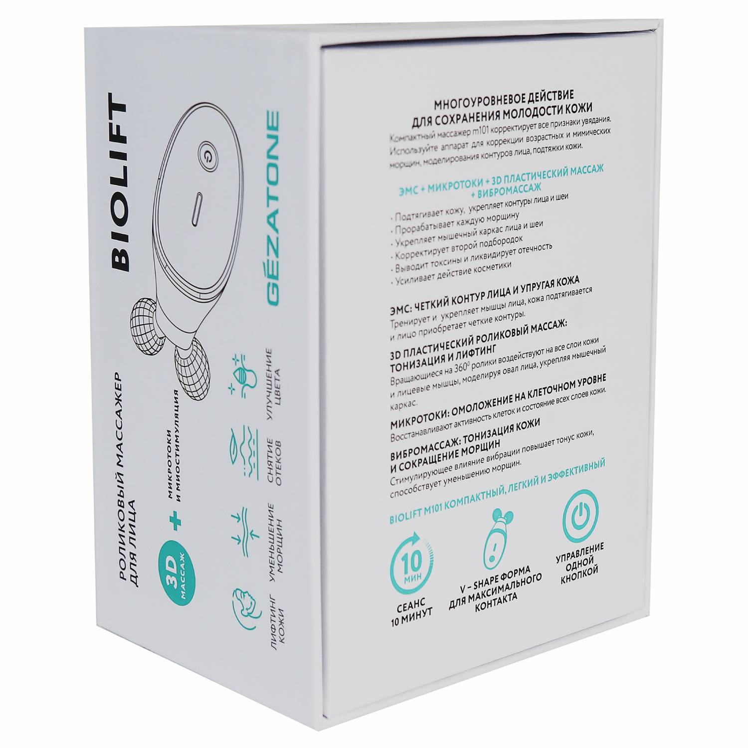 Жезатон Роликовый массажер миостимулятор для лица Biolift m101 (Gezatone, Массажеры для лица) фото 11