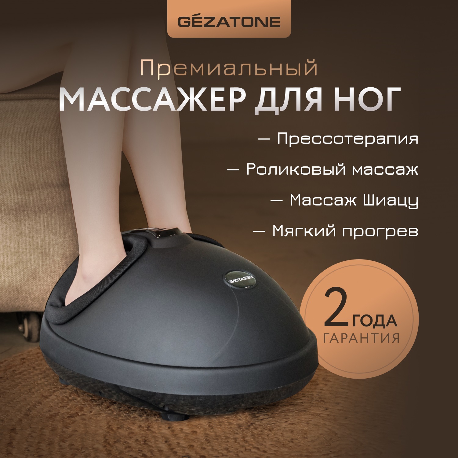 Gezatone Массажер для ног Massage Magic Graphite AMG714. фото