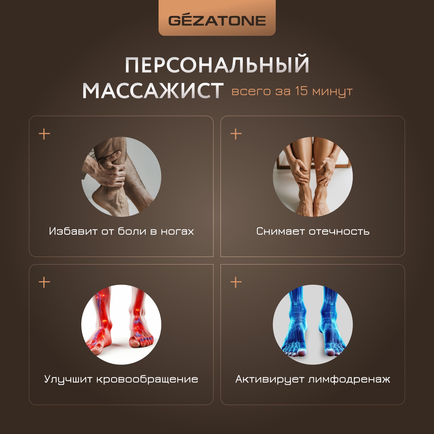 Жезатон Массажер для ног Massage Magic Graphite AMG714 (Gezatone, Массажеры для тела) фото 2