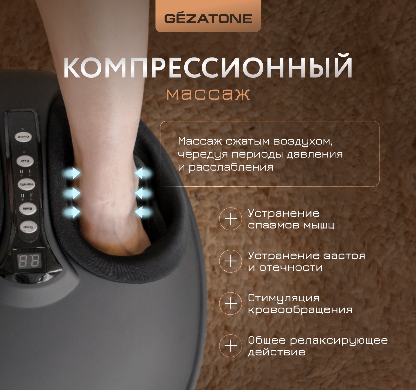 Жезатон Массажер для ног Massage Magic Graphite AMG714 (Gezatone, Массажеры для тела) фото 5