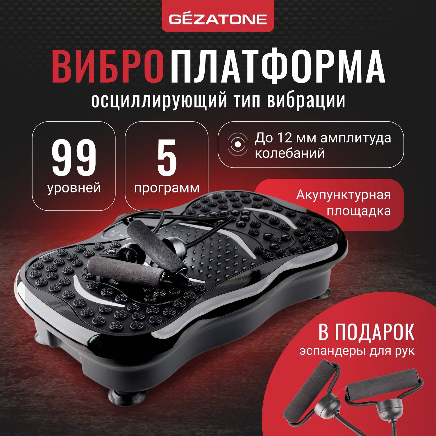 Жезатон Массажер-виброплатформа  для тела FitnessBoard AMG151 (Gezatone, Массажеры для тела) фото 1