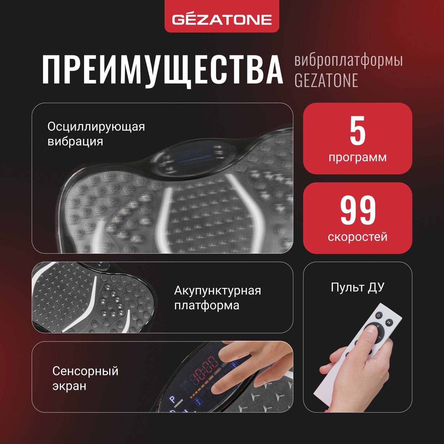 Жезатон Массажер-виброплатформа  для тела FitnessBoard AMG151 (Gezatone, Массажеры для тела) фото 4