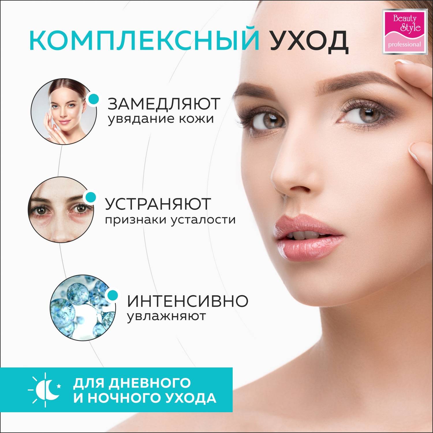 Бьюти Стайл Гидрогелевые патчи для глаз от отеков и морщин, 5 пар (Beauty Style, Patch&Mask) фото 2