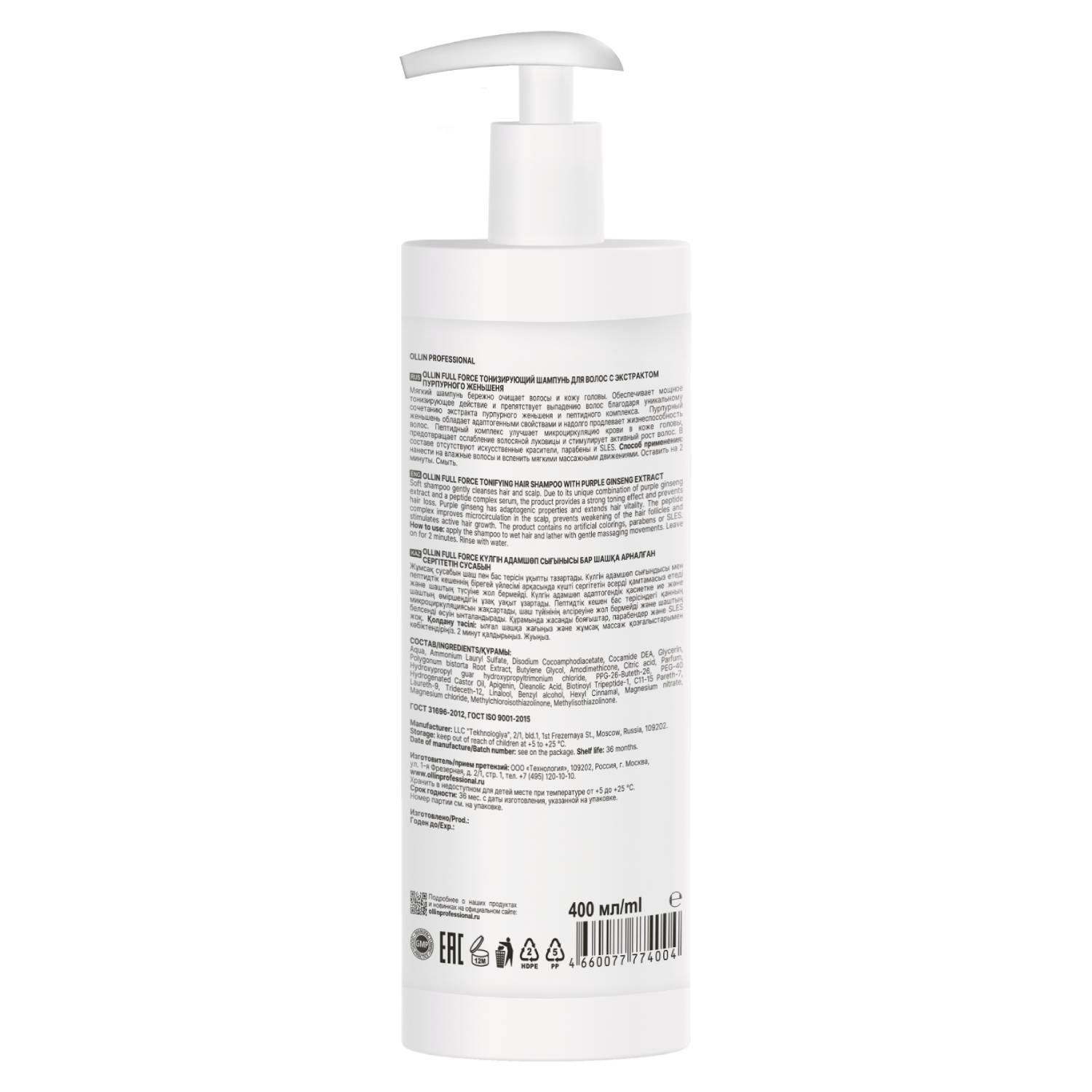 Оллин Професионал Тонизирующий шампунь с экстрактом пурпурного женьшеня, 400 мл (Ollin Professional, Full Force) фото 1