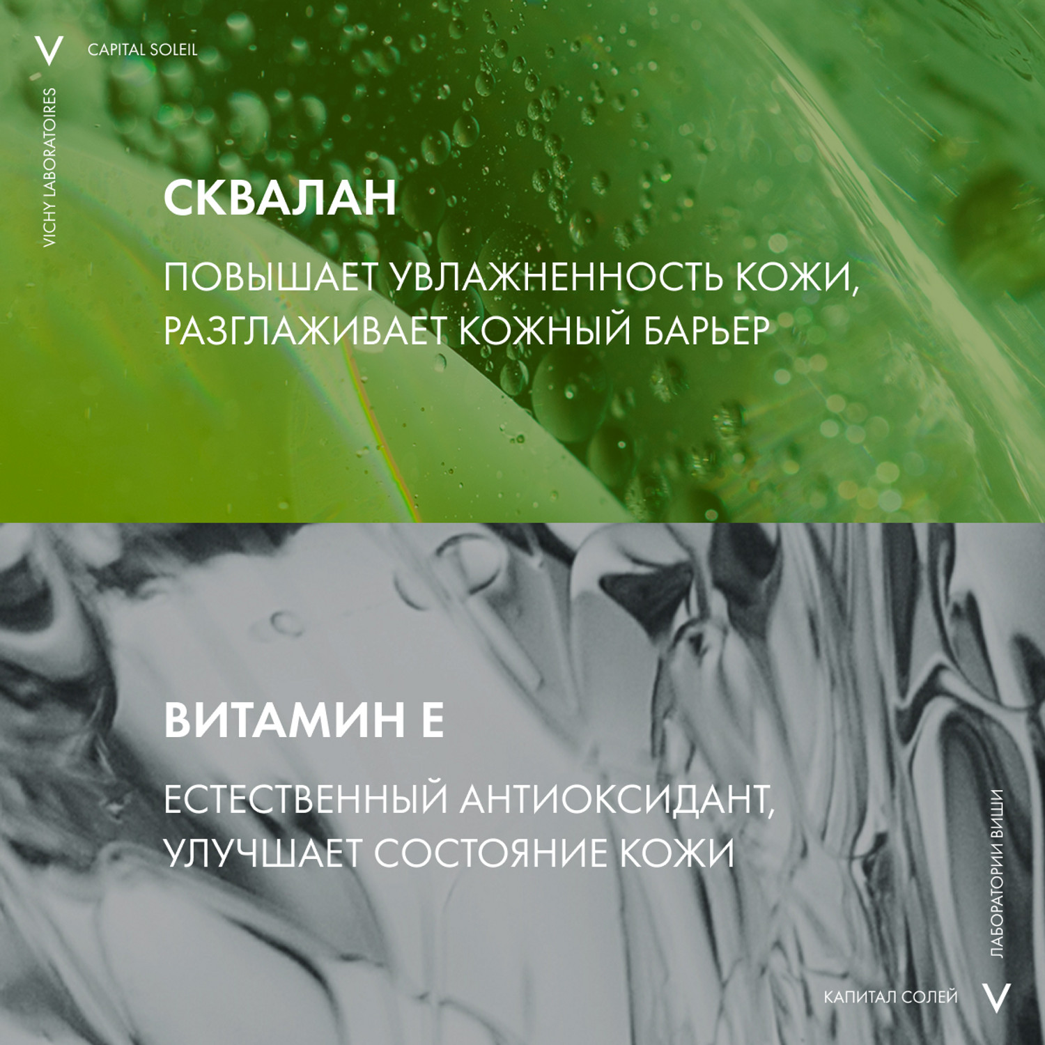 Виши Солнцезащитное увлажняющее масло Cell Protect SPF 50, 200 мл (Vichy, Capital Soleil) фото 4