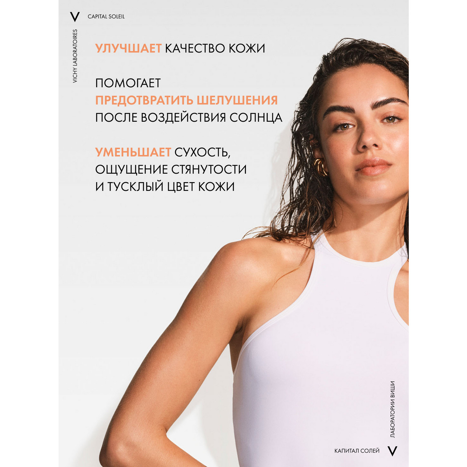 Виши Солнцезащитное увлажняющее масло Cell Protect SPF 30, 200 мл (Vichy, Capital Soleil) фото 2