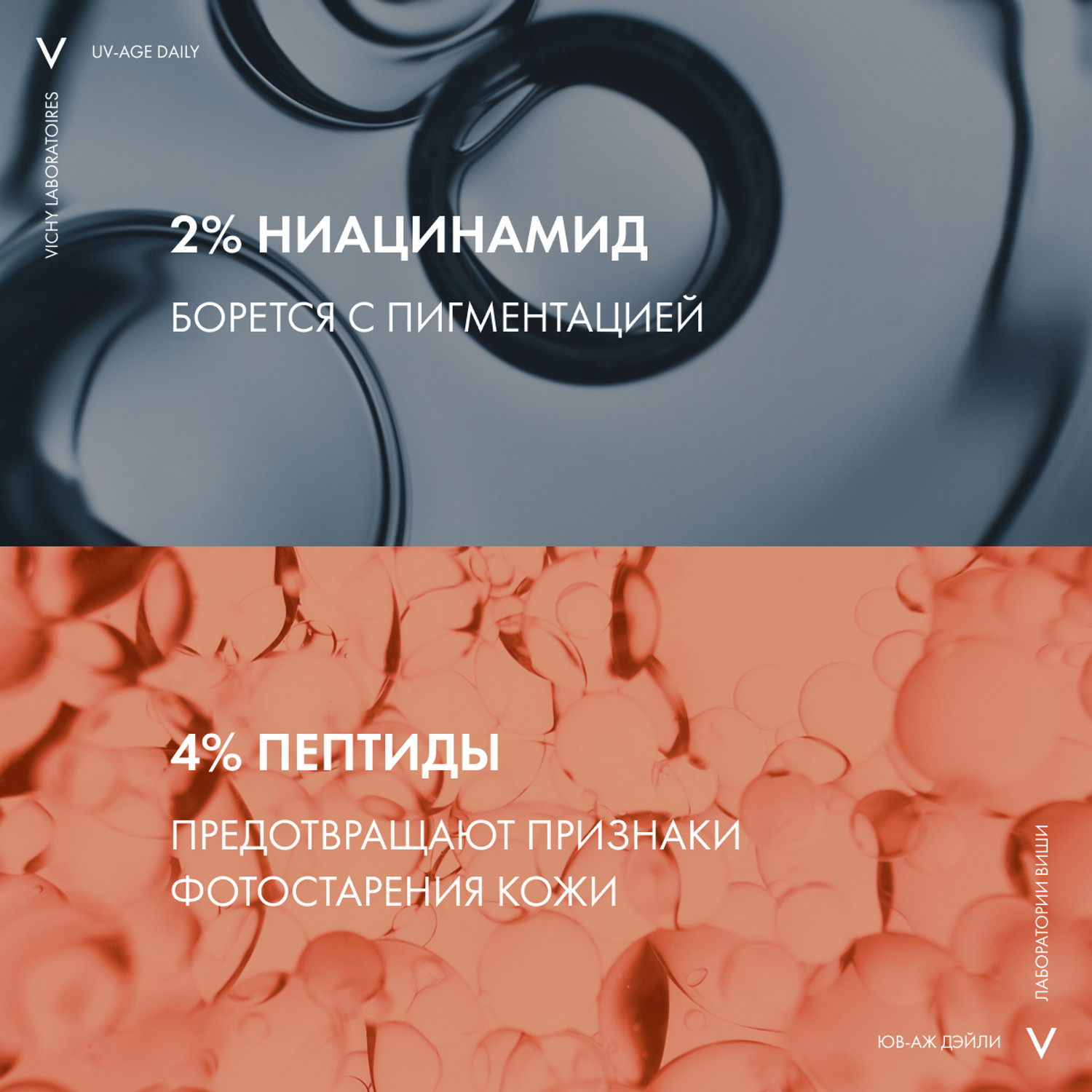 Виши Невесомый солнцезащитный флюид для лица против признаков фотостарения UV-Age Daily SPF 50+, 80 мл (Vichy, Capital Soleil) фото 4