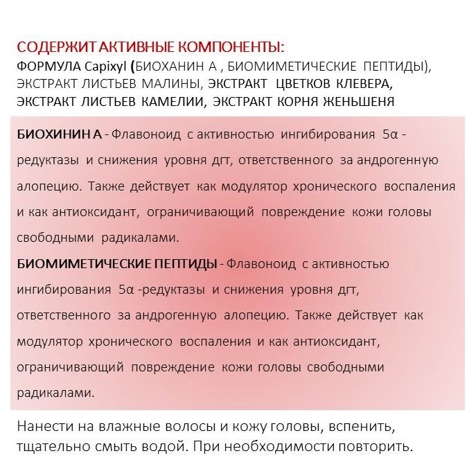 Брелил Профессионал Вспомогательный шампунь против выпадения волос, 1000 мл (Brelil Professional, Anti-Hair Loss Treatment) фото 2