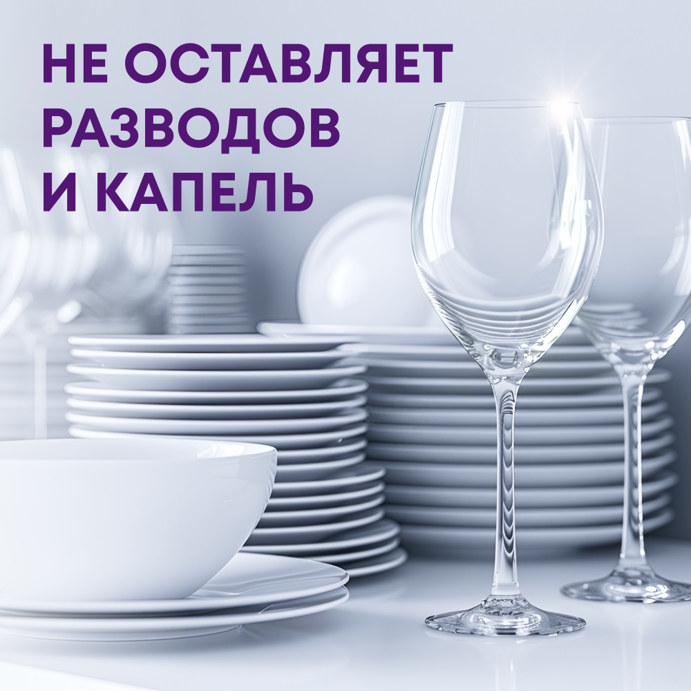 Майне Либе Таблетки для посудомоечных машин All-in-One, 33 шт (Meine Liebe, Посуда) фото 2