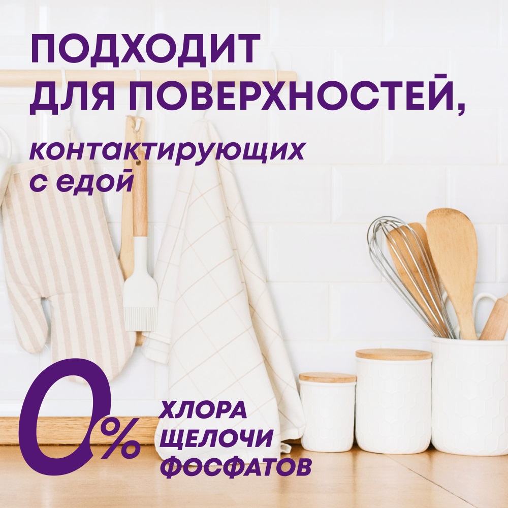 Майне Либе Универсальное чистящее средство для кухонных поверхностей, сменная бутылка, 500 мл (Meine Liebe, Уборка) фото 1