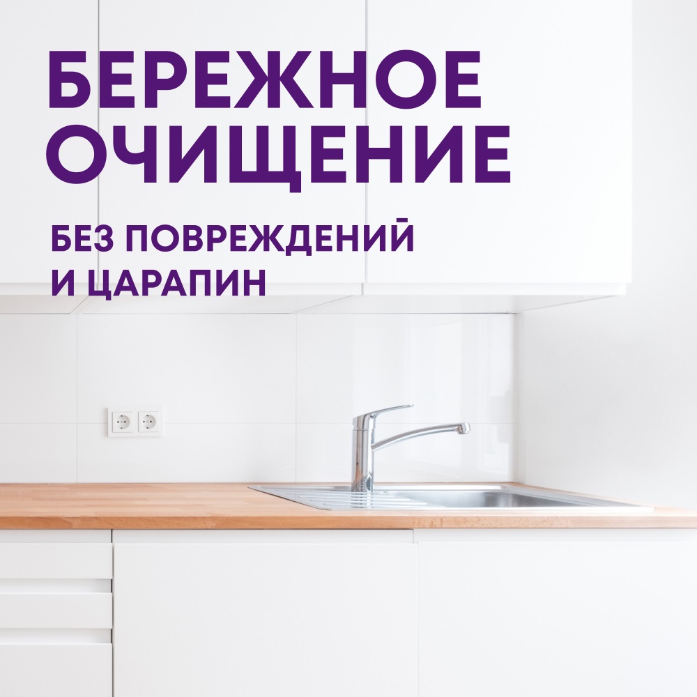 Майне Либе Универсальное чистящее средство для кухонных поверхностей, сменная бутылка, 500 мл (Meine Liebe, Уборка) фото 2