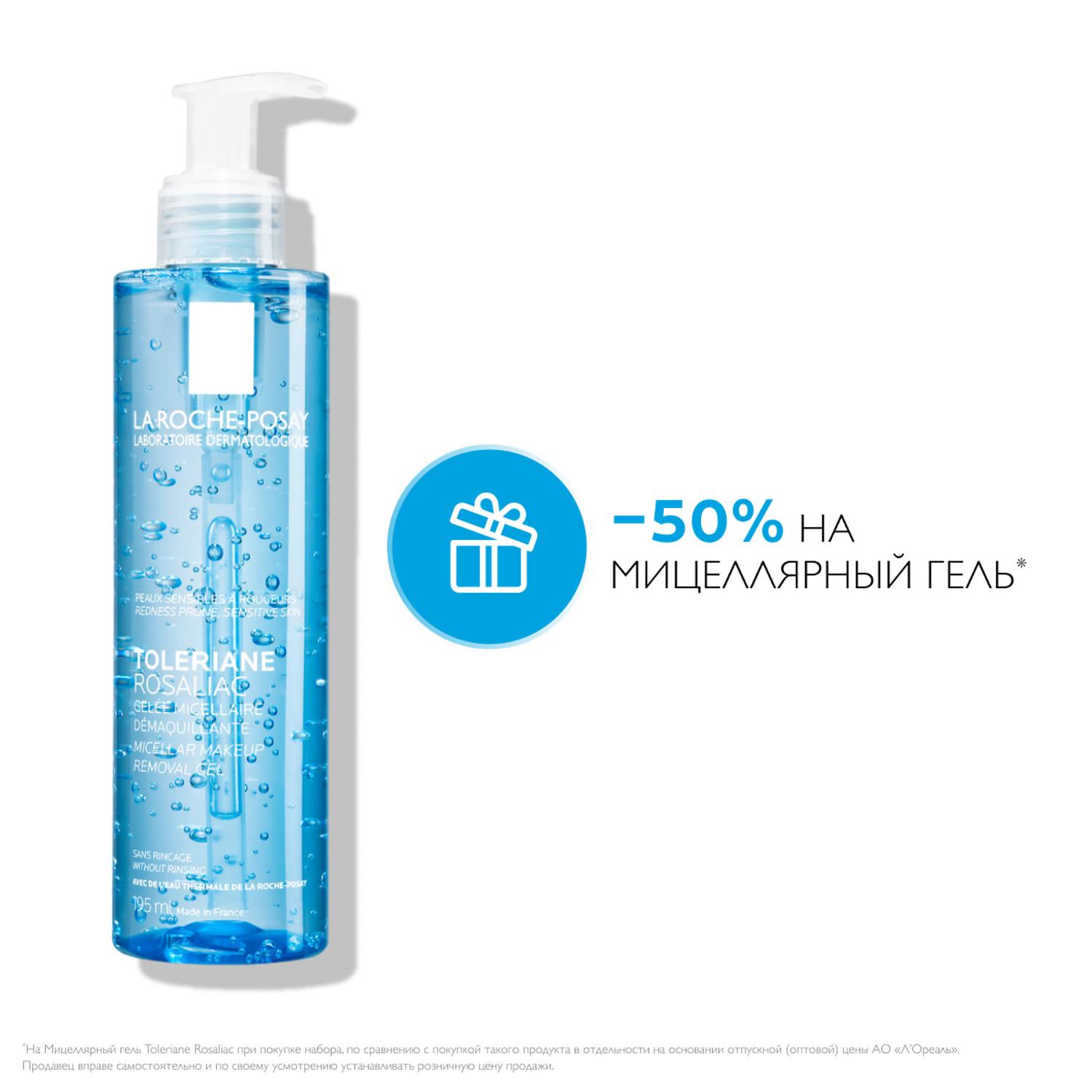 Ля Рош Позе Набор для чувствительной кожи, склонной к покраснениям: уход 40 мл + гель 195 мл (La Roche-Posay, Toleriane) фото 2