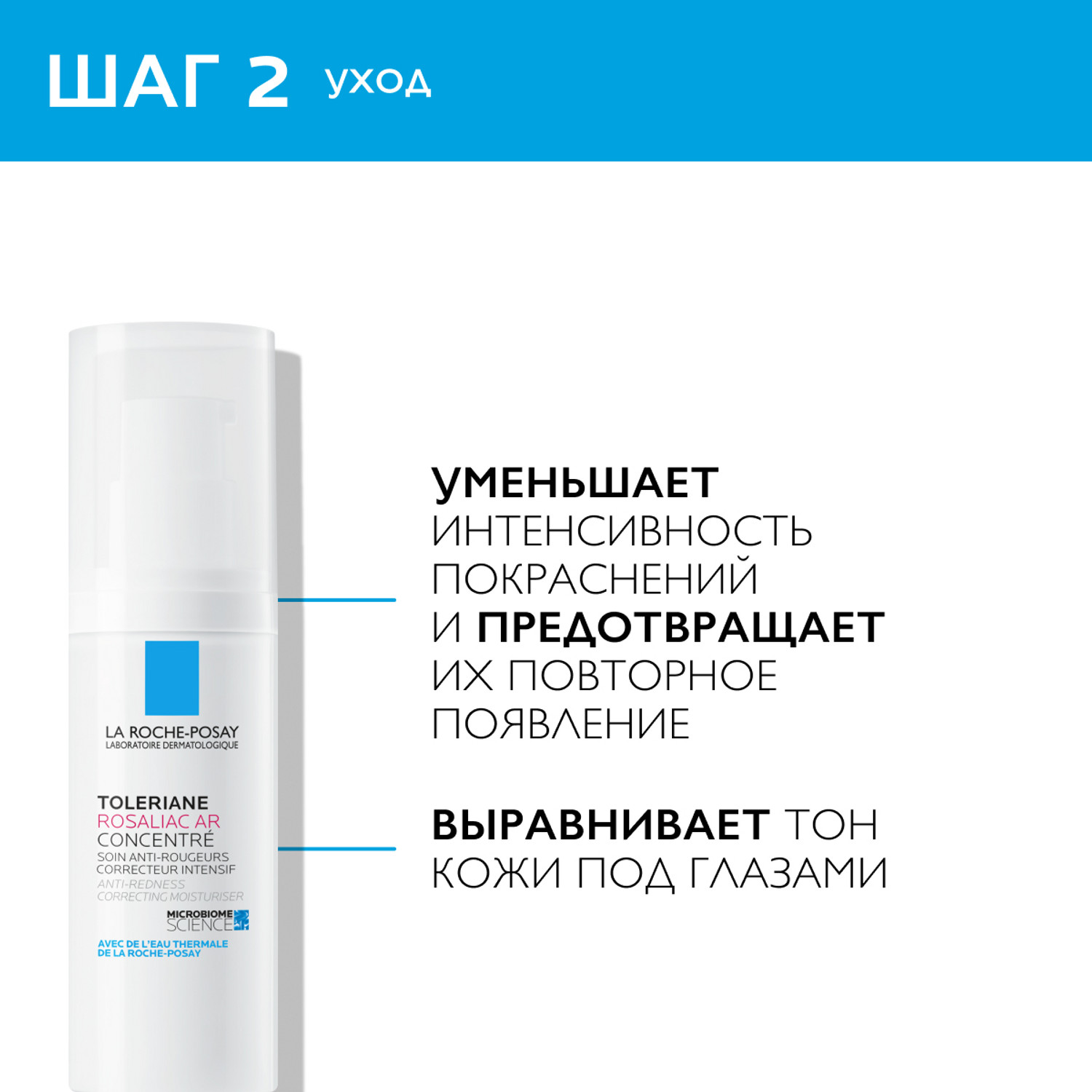 Ля Рош Позе Набор для чувствительной кожи, склонной к покраснениям: уход 40 мл + гель 195 мл (La Roche-Posay, Toleriane) фото 5