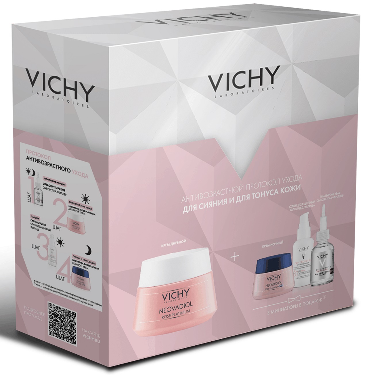 Виши Набор Rose Platinum для сияния и тонуса кожи: дневной крем 50 мл + ночной крем 15 мл + сыворотка 10 мл + флюид 3 мл (Vichy, Neovadiol) фото 9