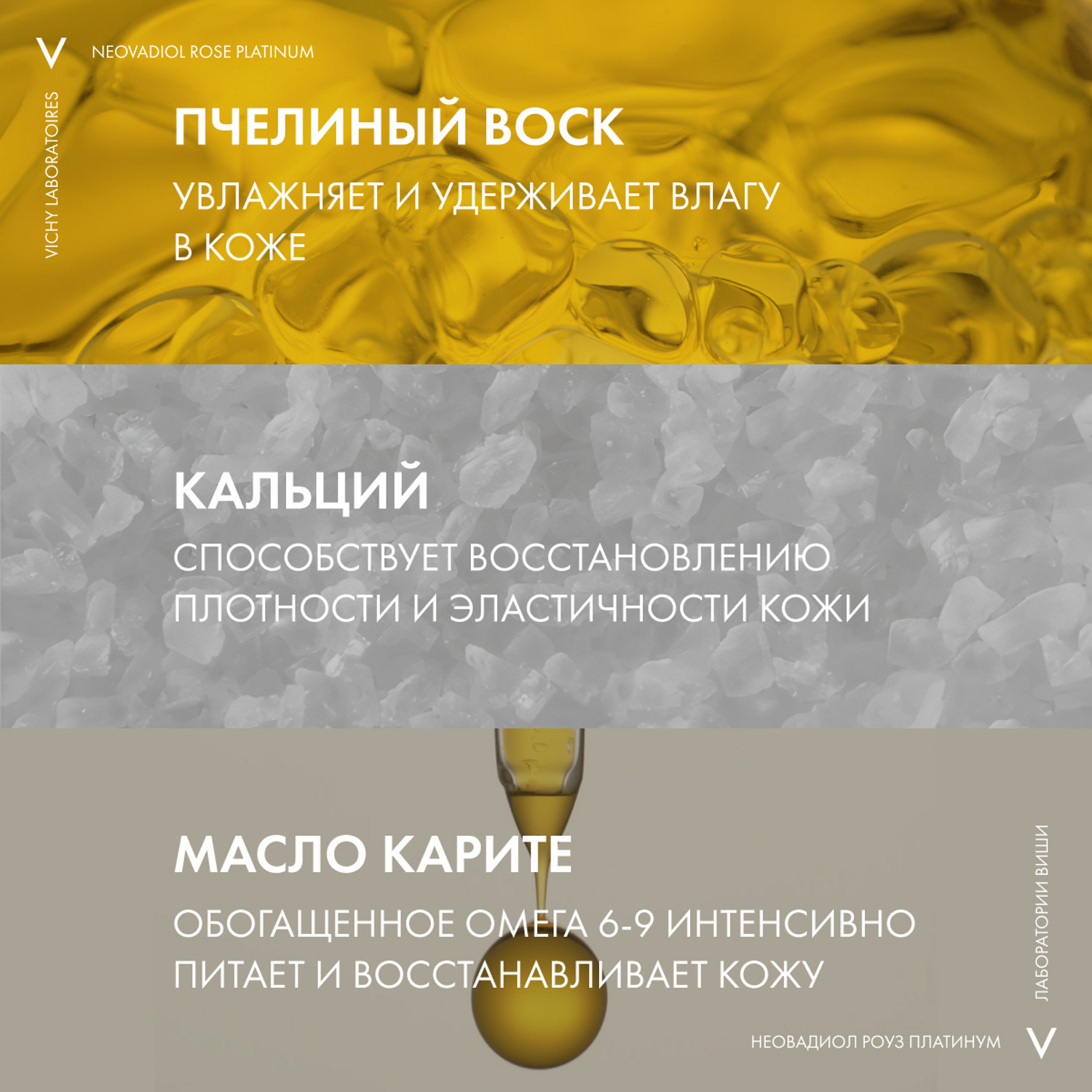 Виши Набор Rose Platinum для сияния и тонуса кожи: дневной крем 50 мл + ночной крем 15 мл + сыворотка 10 мл + флюид 3 мл (Vichy, Neovadiol) фото 6