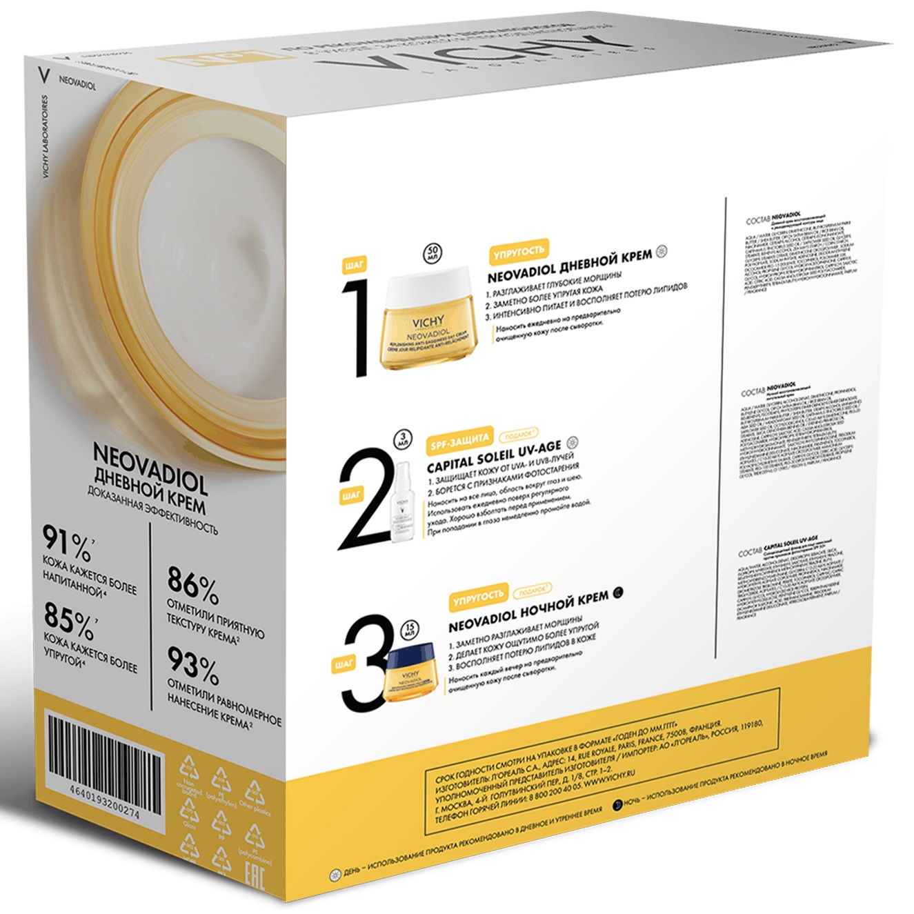 Виши Набор для женщин в период менопаузы 