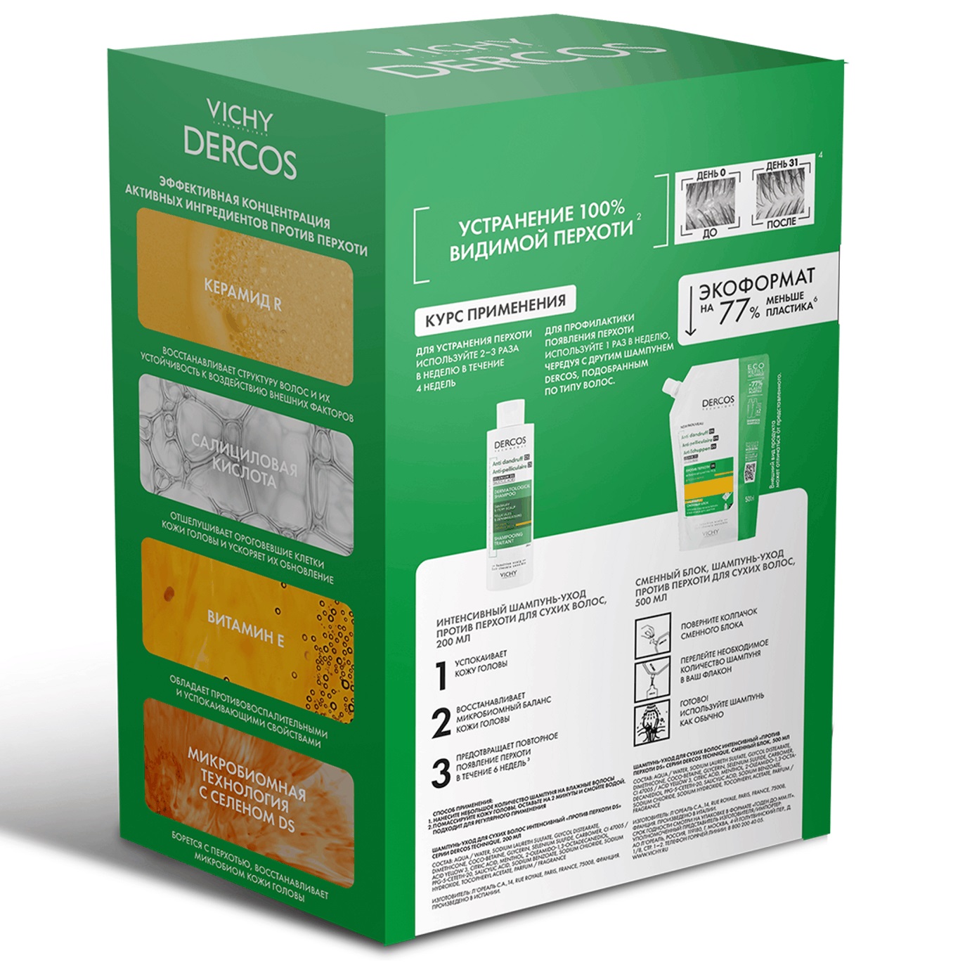 Виши Набор против перхоти для сухих волос: шампунь 200 мл + сменный блок 500 мл (Vichy, Dercos) Виши Набор против перхоти для сухих волос: шампунь 200 мл + сменный блок 500 мл (Vichy, Dercos) фото 2