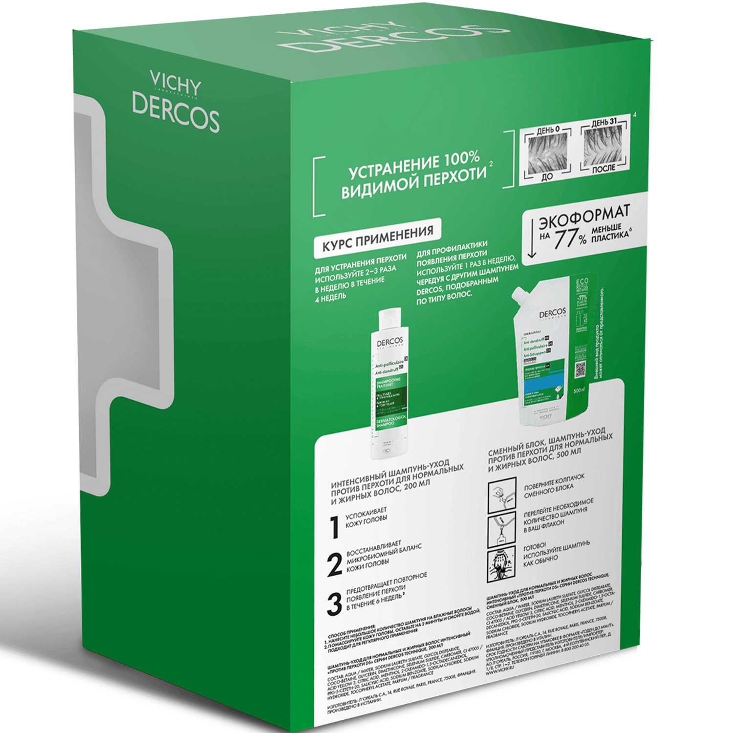 Виши Набор против перхоти для нормальных и жирных волос: шампунь 200 мл + сменный блок 500 мл (Vichy, Dercos) фото 3
