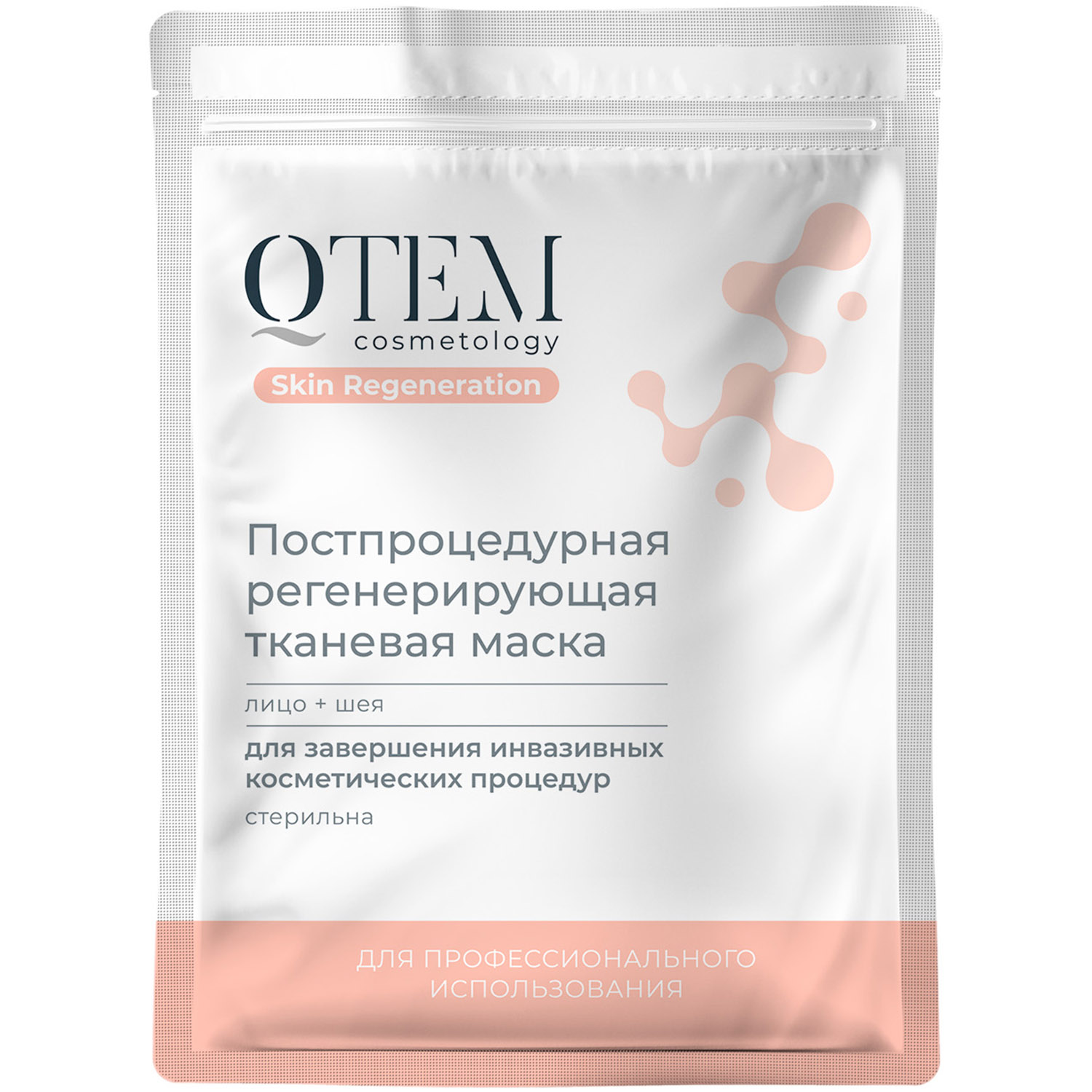 Кьютэм Постпроцедурная регенерирующая тканевая маска для лица и шеи, 25 мл (Qtem, Cosmetology) фото 0