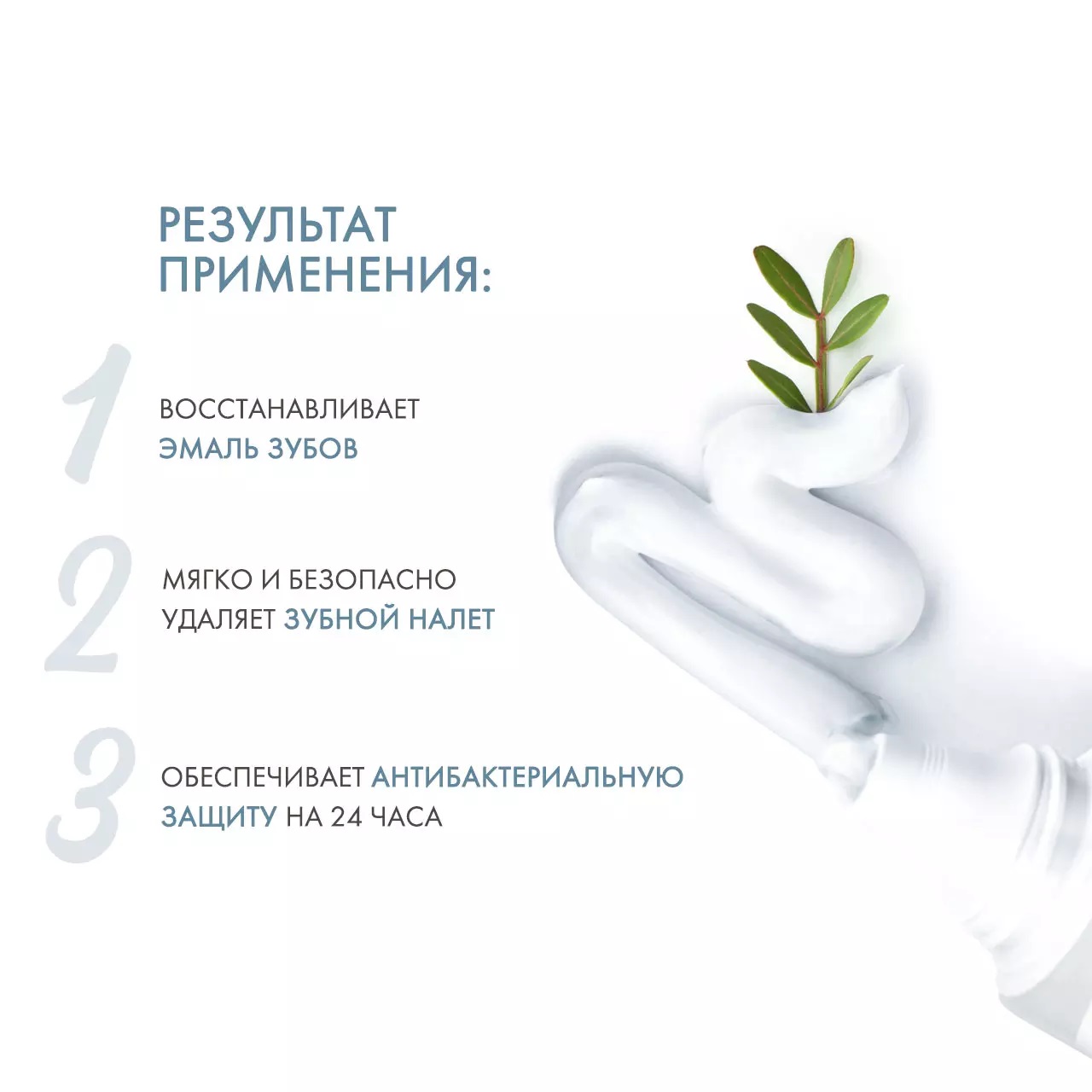 Биорепейр Зубная паста, сохраняющая белизну Pro White RDA 50, 75 мл (Biorepair, Отбеливание и лечение) фото 2