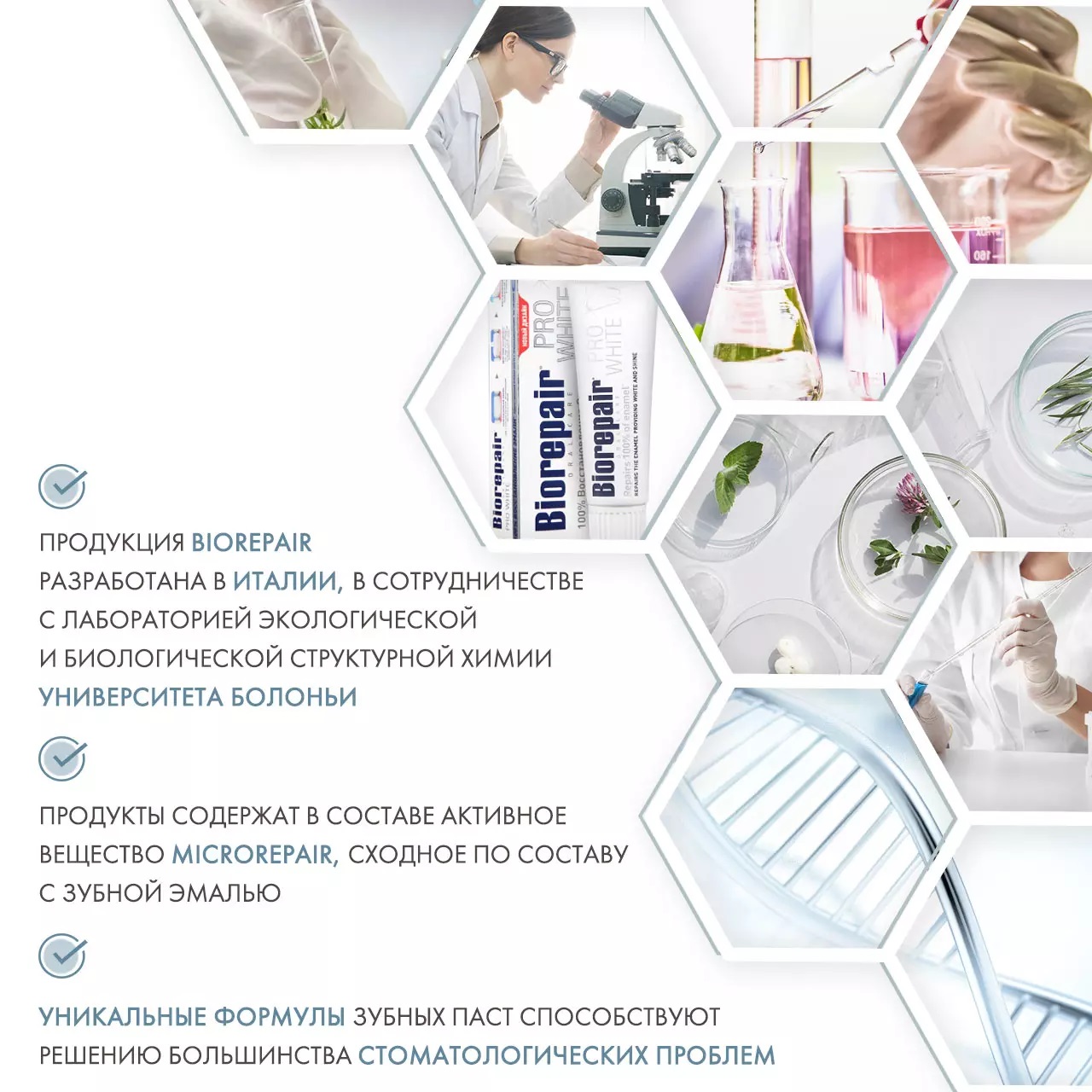 Биорепейр Зубная паста, сохраняющая белизну Pro White RDA 50, 75 мл (Biorepair, Отбеливание и лечение) фото 4