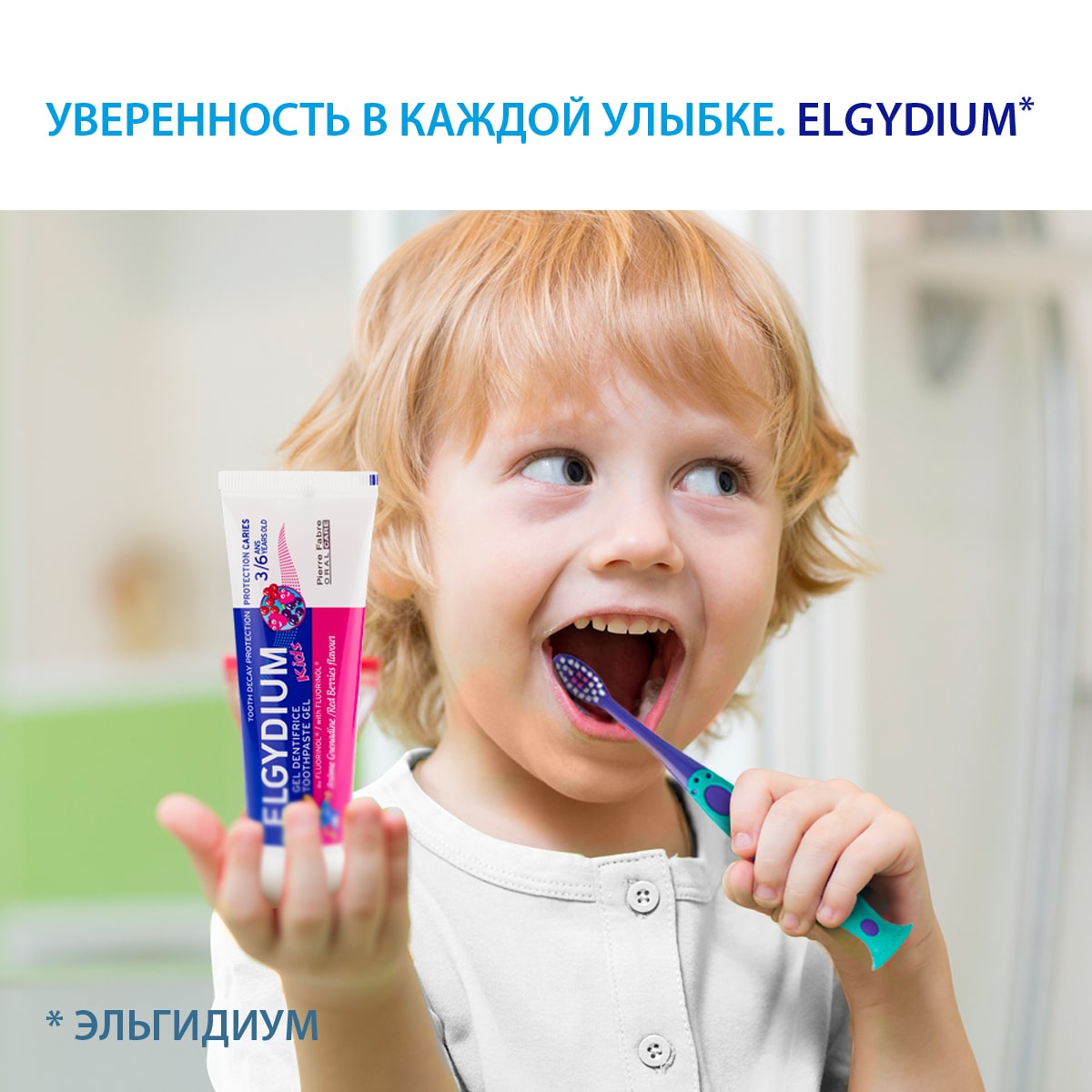 Эльгидиум Детская зубная паста-гель для защиты от кариеса со вкусом красных ягод 3-6 лет, 50 мл (Elgydium, Kids & Junior) фото 6