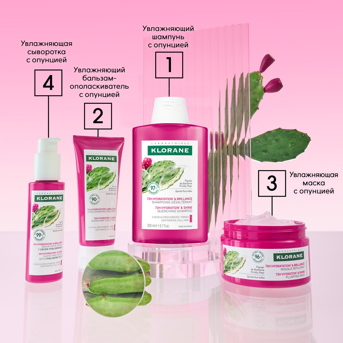 Клоран Увлажняющий шампунь Hydration & Shine с опунцией, 200 мл (Klorane, Опунция) Клоран Увлажняющий шампунь Hydration & Shine с опунцией, 200 мл (Klorane, Опунция) фото 8