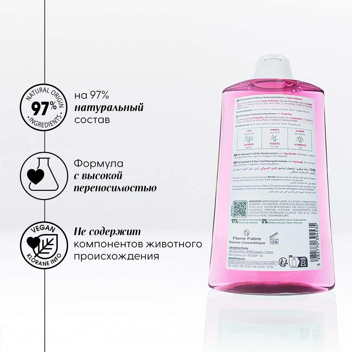 Клоран Увлажняющий шампунь Hydration & Shine с опунцией, 400 мл (Klorane, Опунция) Клоран Увлажняющий шампунь Hydration & Shine с опунцией, 400 мл (Klorane, Опунция) фото 2