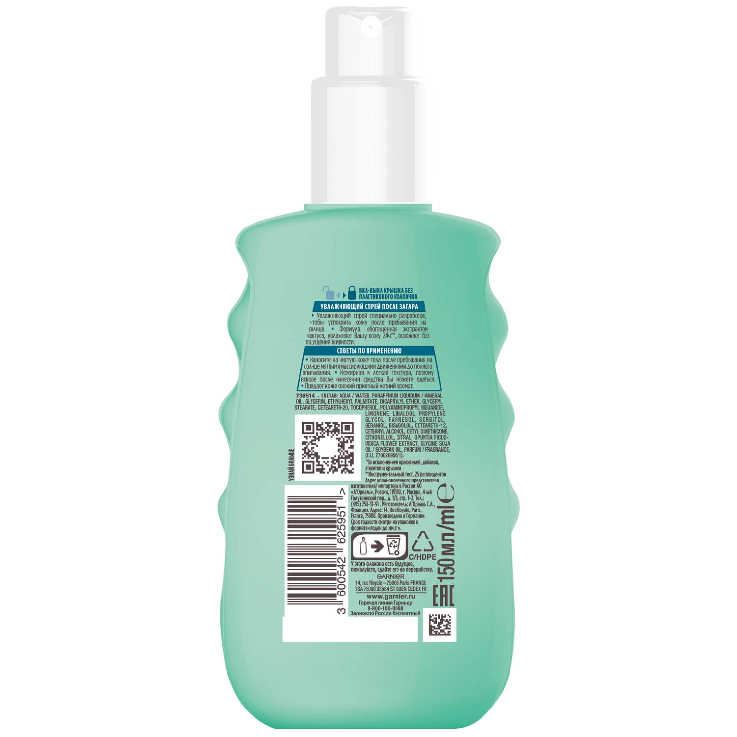 Гарньер Успокаивающий спрей после загара, 150 мл (Garnier, Ambre Solaire) фото 1