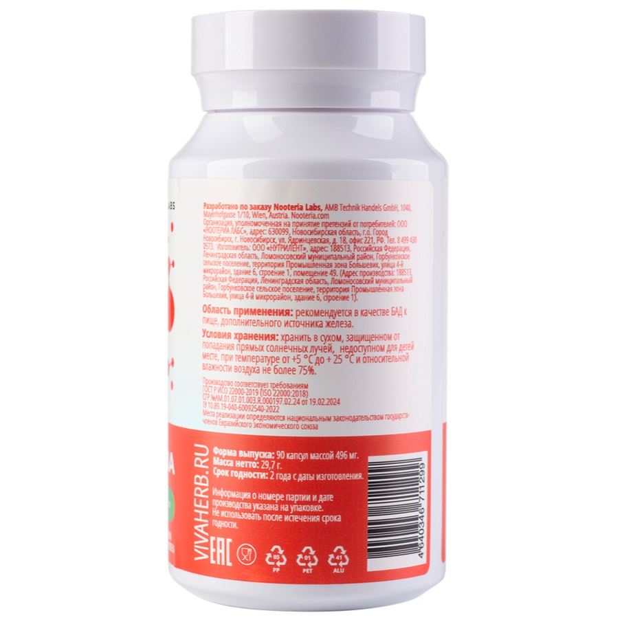 Ноотериа Лабс Железо хелат Pro, 90 капсул х 20 мг (Nooteria Labs, ) фото 2